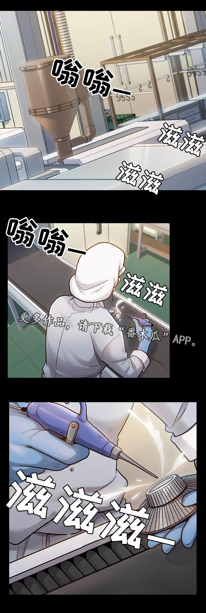 畸形关系漫画,第8章：忍受3图