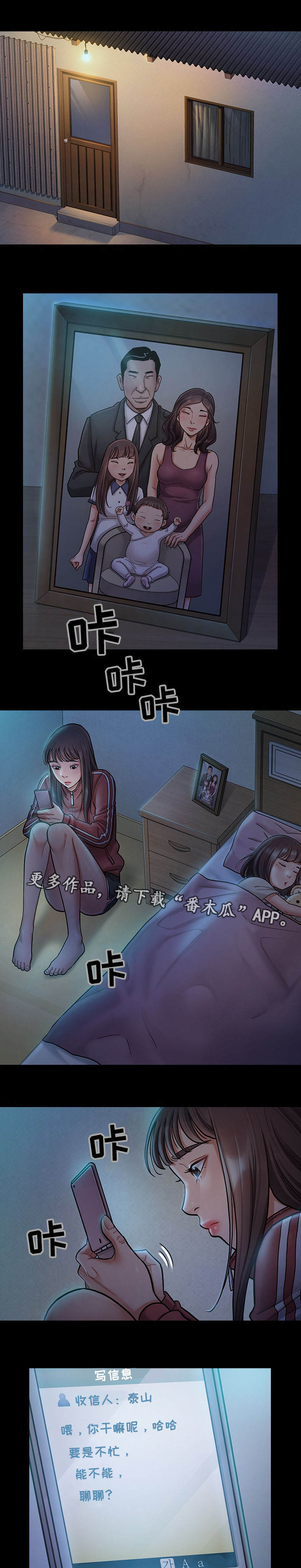 畸形率99%中医为啥说没事漫画,第27章：惦记4图