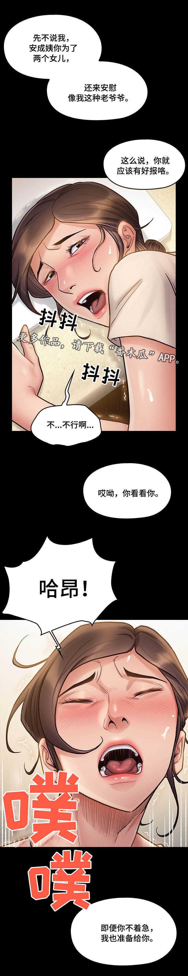 畸形关系漫画,第28章：天谴4图