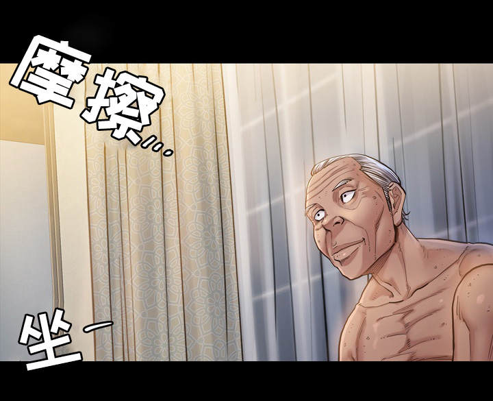 畸形关系漫画,第2章：理由1图