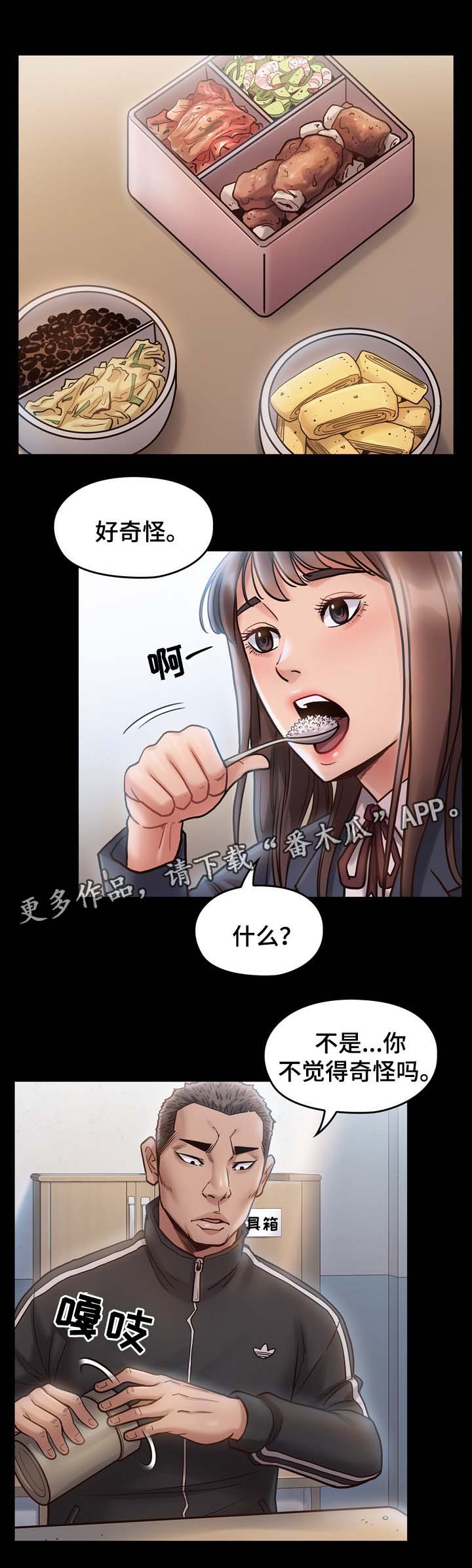 畸形关系漫画,第33章：你想睡我吗4图