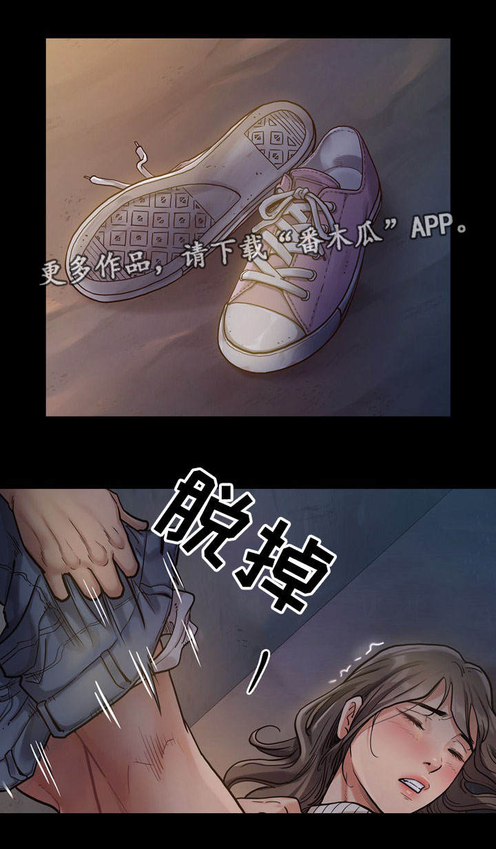 畸形关系漫画,第11章：反抗1图