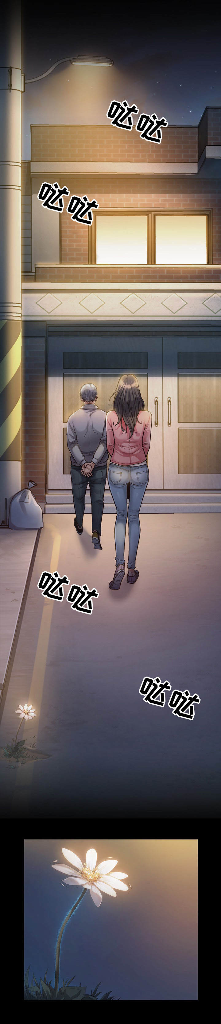 畸形关系漫画,第1章：赚钱1图