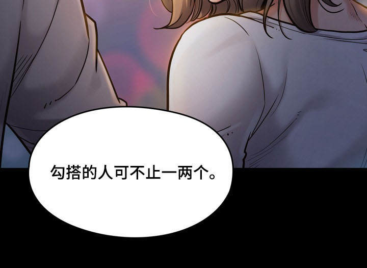 畸形关系漫画,第14章：享受2图