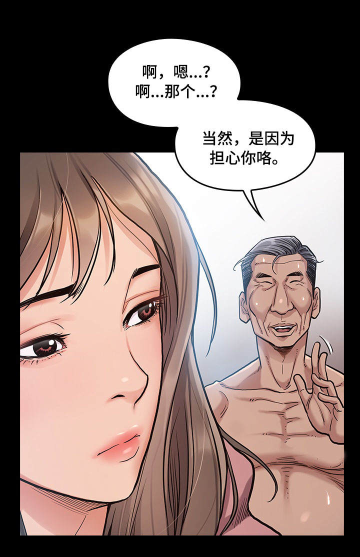 畸形关系漫画,第8章：忍受1图