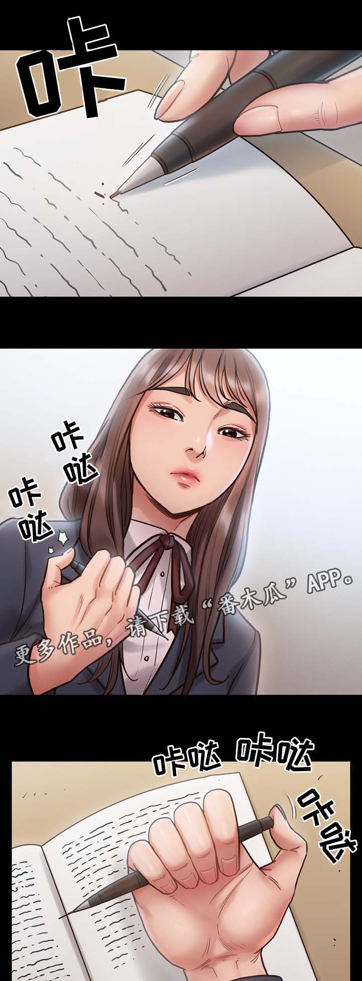 畸形关系漫画,第31章：剪刀5图