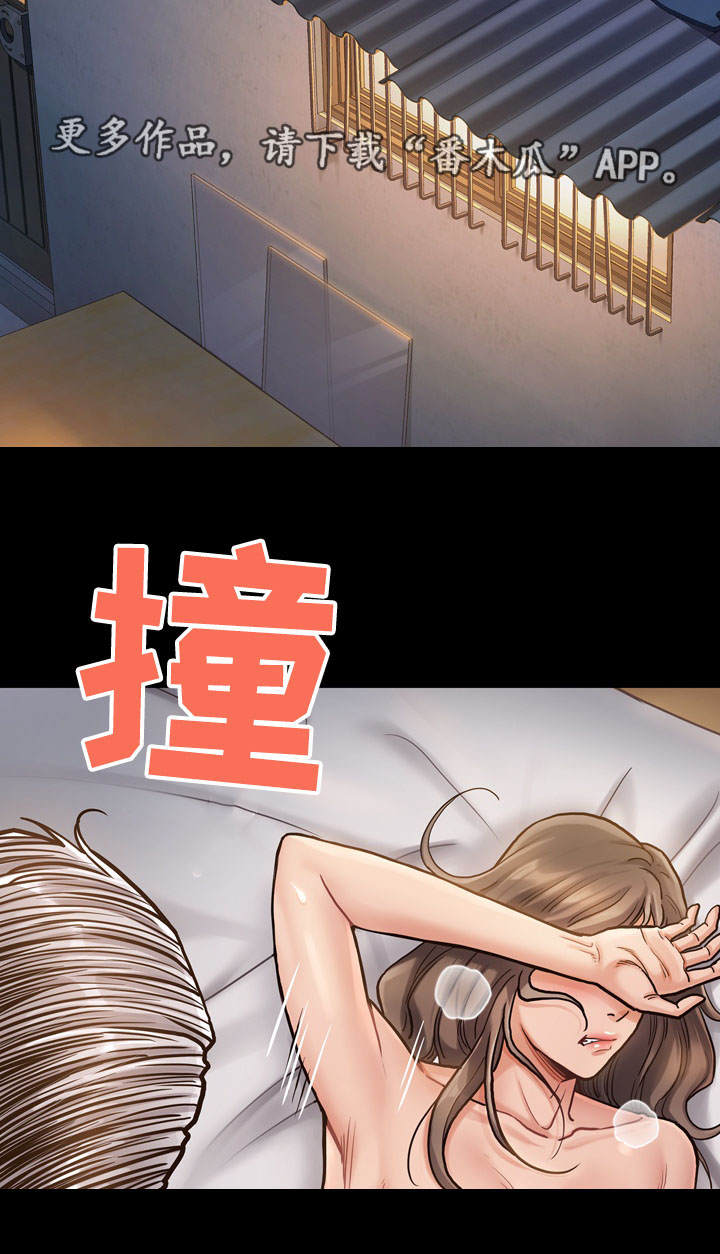 畸形关系漫画,第20章：占有5图