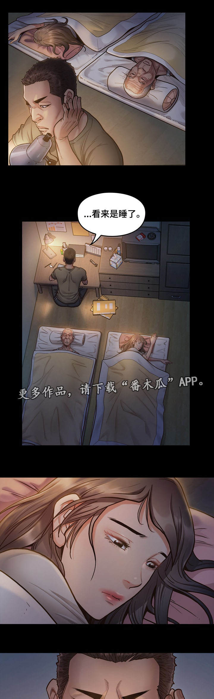 畸形关系漫画,第5章：社区1图