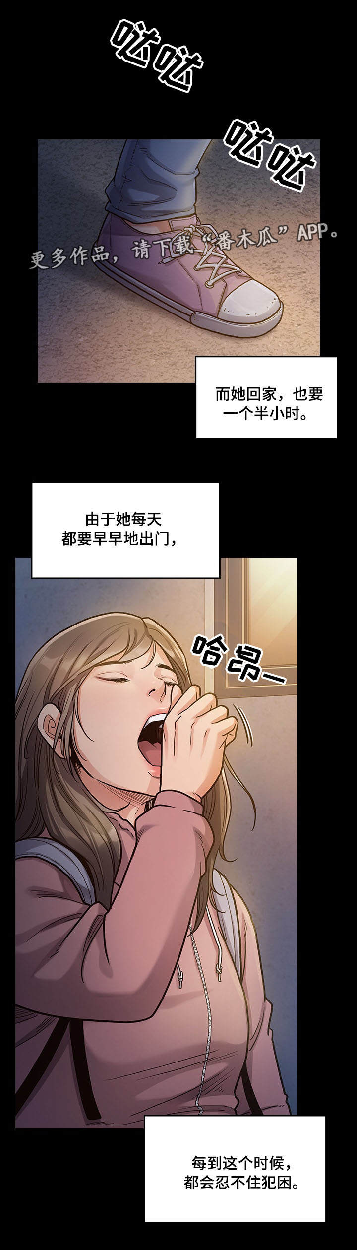 畸形关系漫画,第10章：请客2图