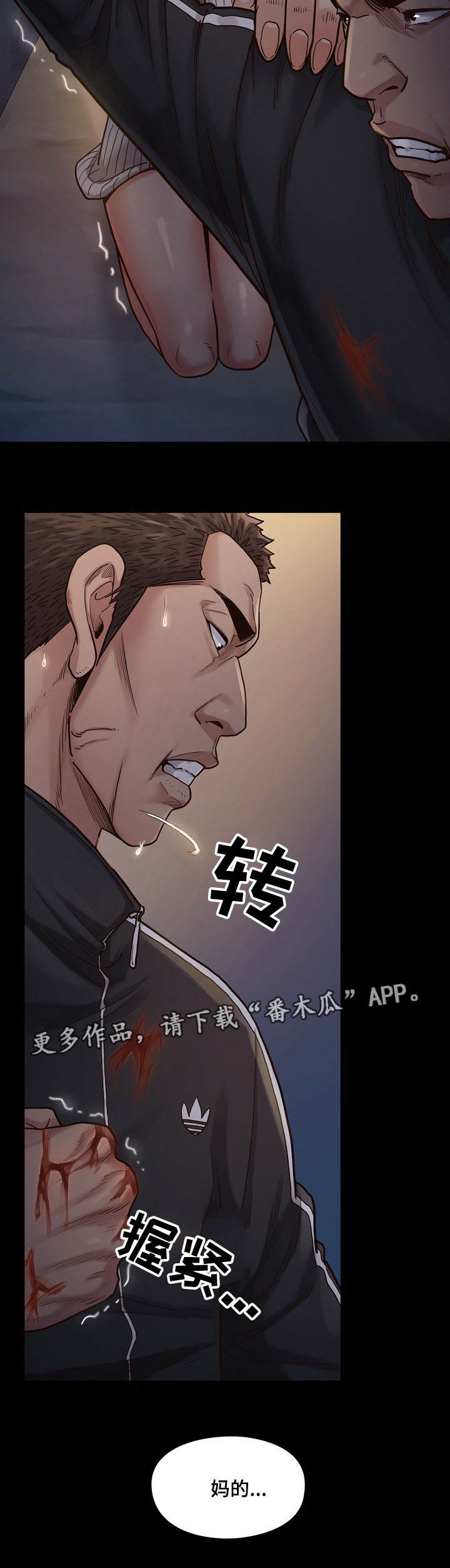 畸形关系笔趣阁最新章节免费阅读漫画,第12章：请求2图