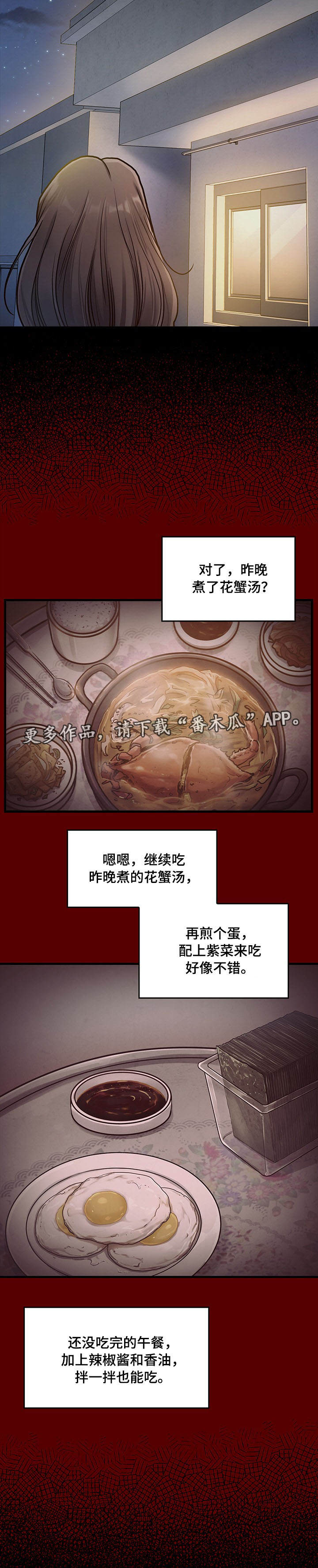 畸形关系漫画,第10章：请客4图