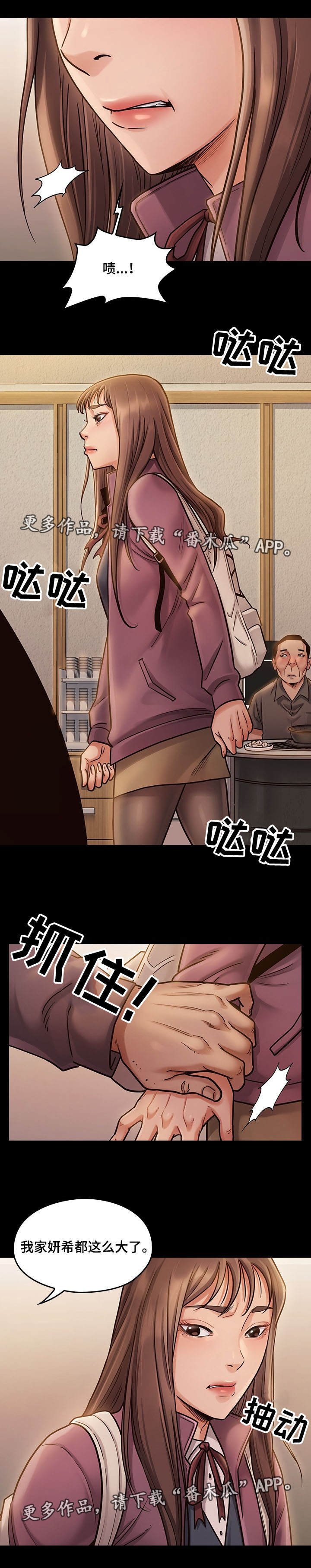 畸胎瘤是什么原因引起的啊漫画,第24章：安静3图