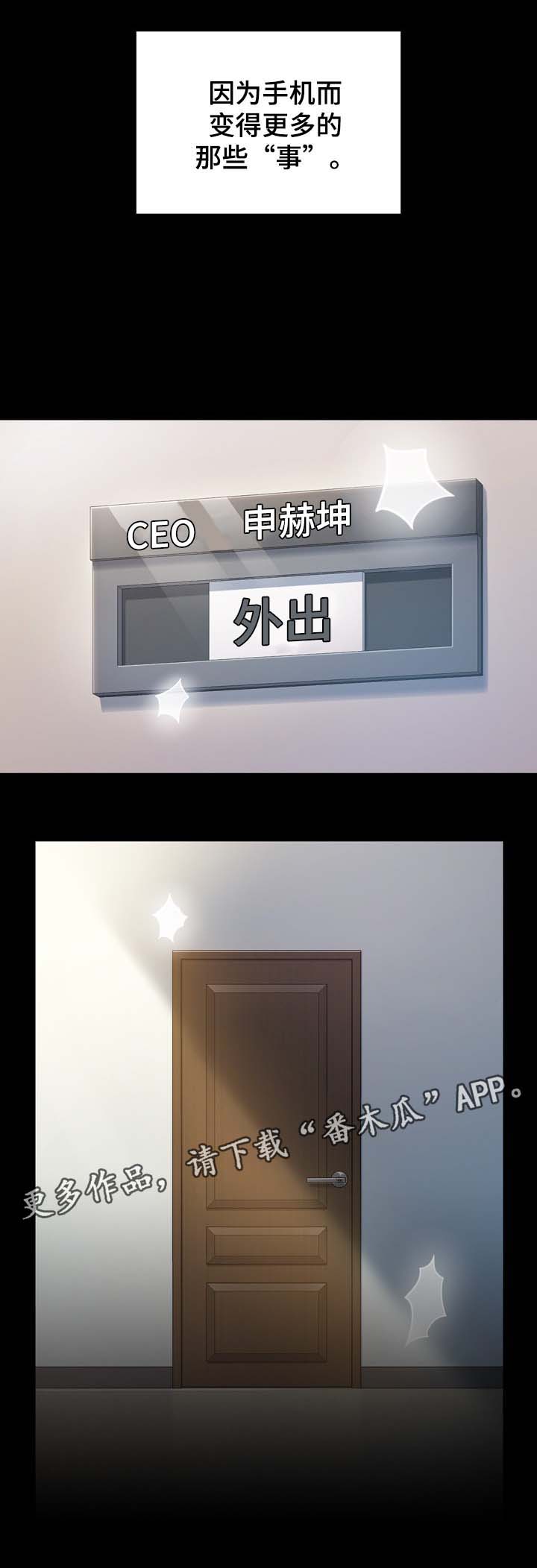 畸形关系漫画,第38章：试一试3图