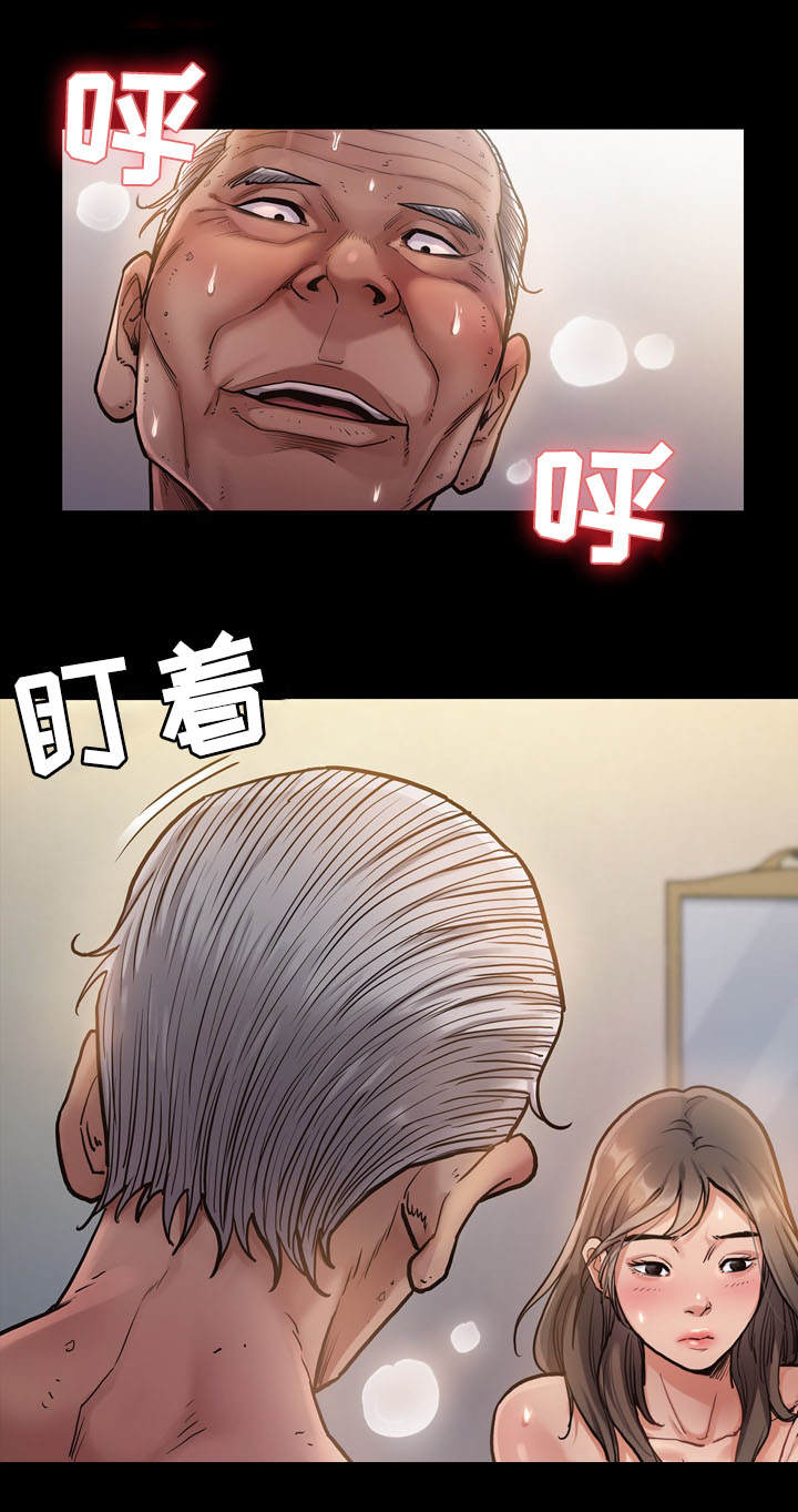 畸形关系漫画,第2章：理由2图