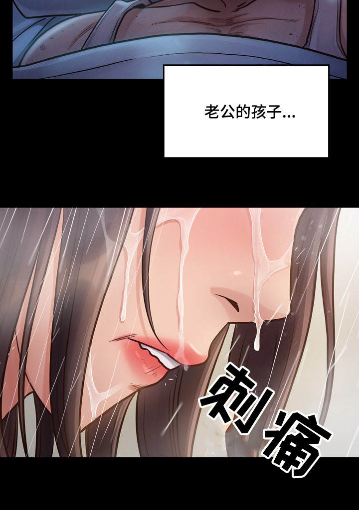 畸形关系漫画,第30章：屈辱1图