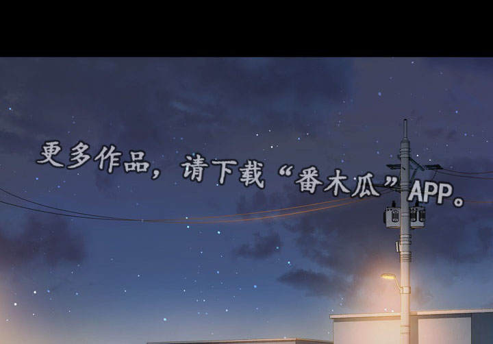 畸形关系漫画,第19章：担心1图