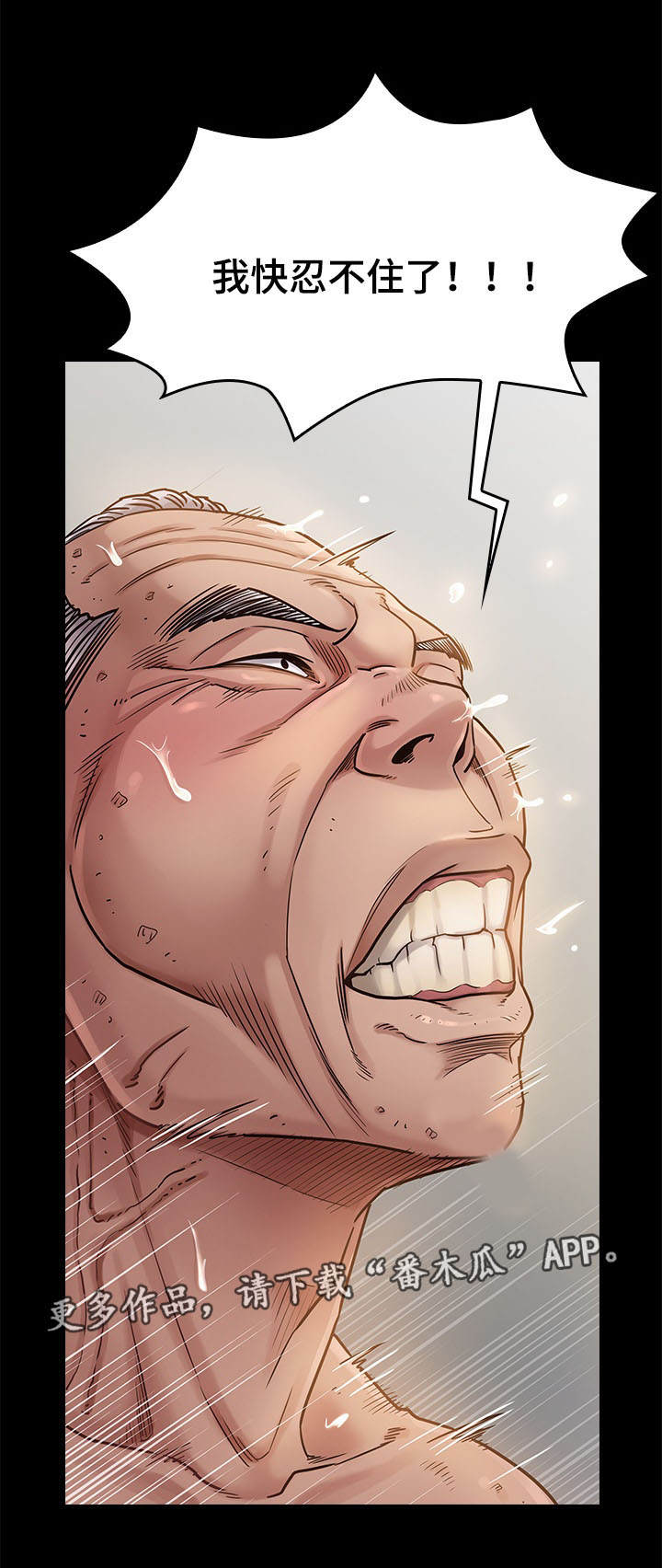 畸形关系漫画,第21章：人呢4图