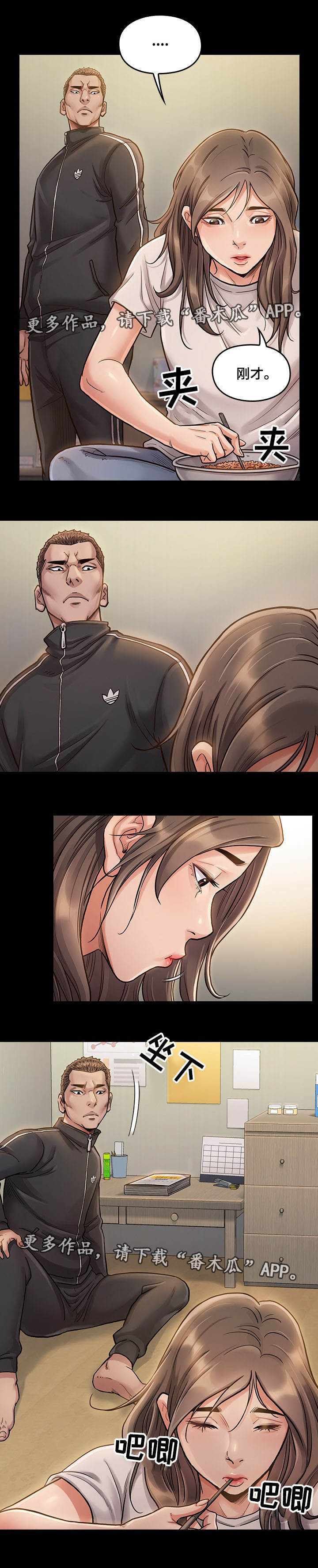 畸形关系漫画,第21章：人呢2图