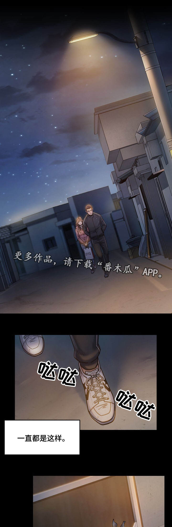 畸形关系笔趣阁最新章节免费阅读漫画,第12章：请求3图