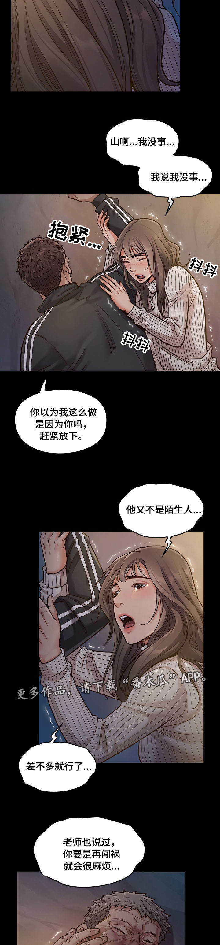 畸形率99%中医为啥说没事漫画,第12章：请求5图