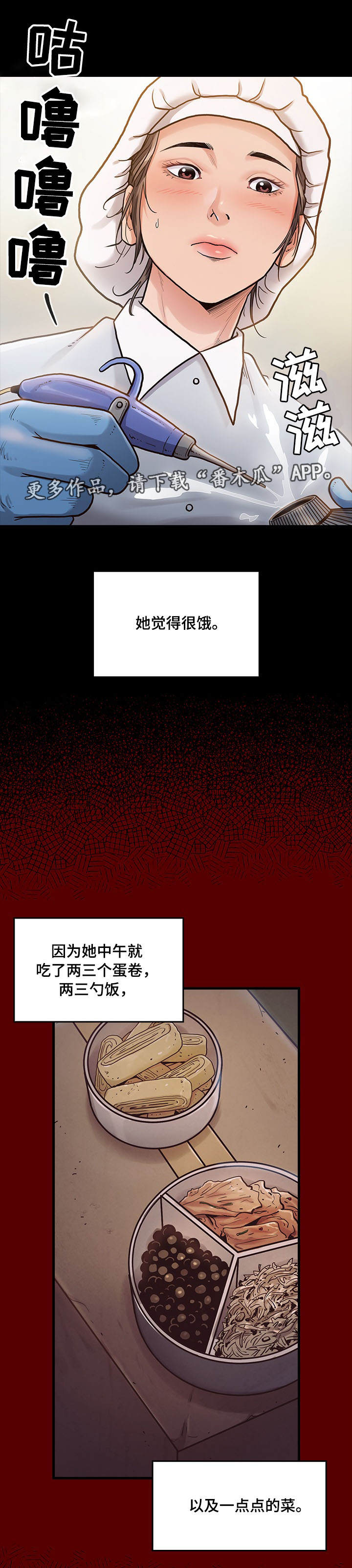 畸形关系漫画,第8章：忍受4图