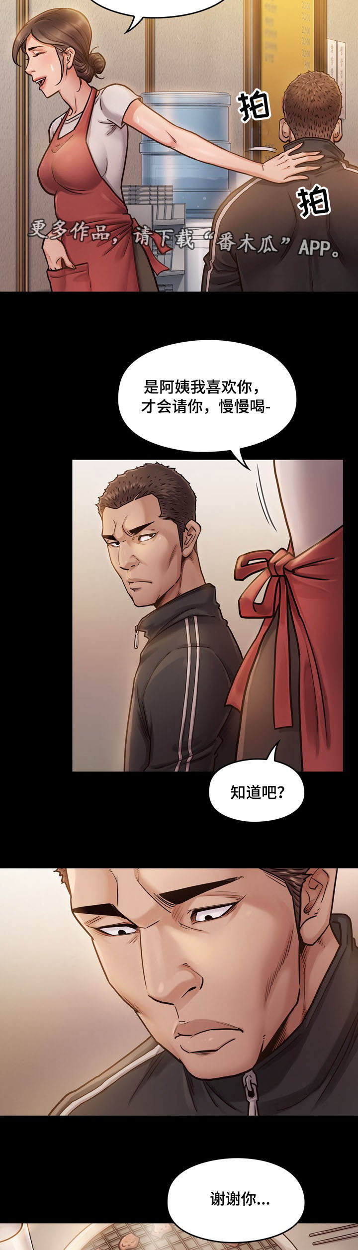 畸形关系惹的祸漫画,第17章：讨厌1图