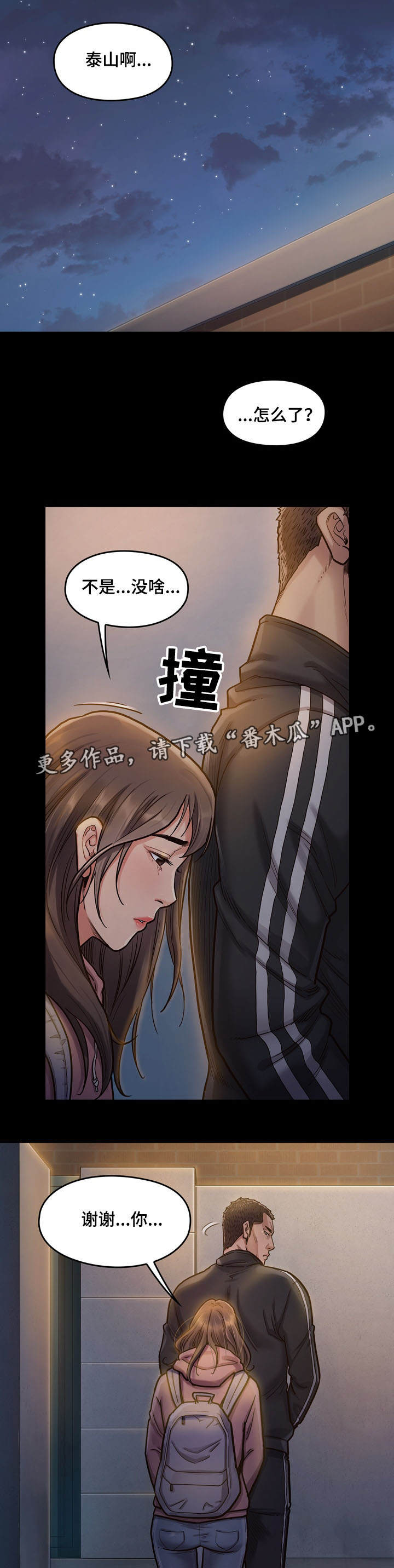畸形率99%中医为啥说没事漫画,第13章：固执1图
