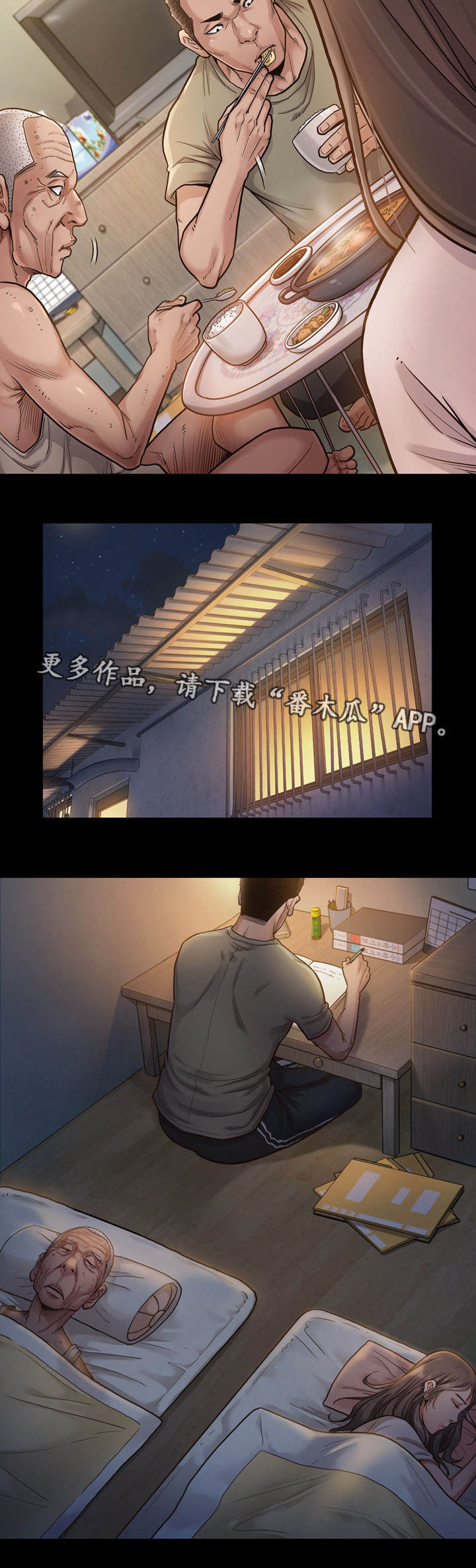 畸形关系漫画,第4章：加班2图