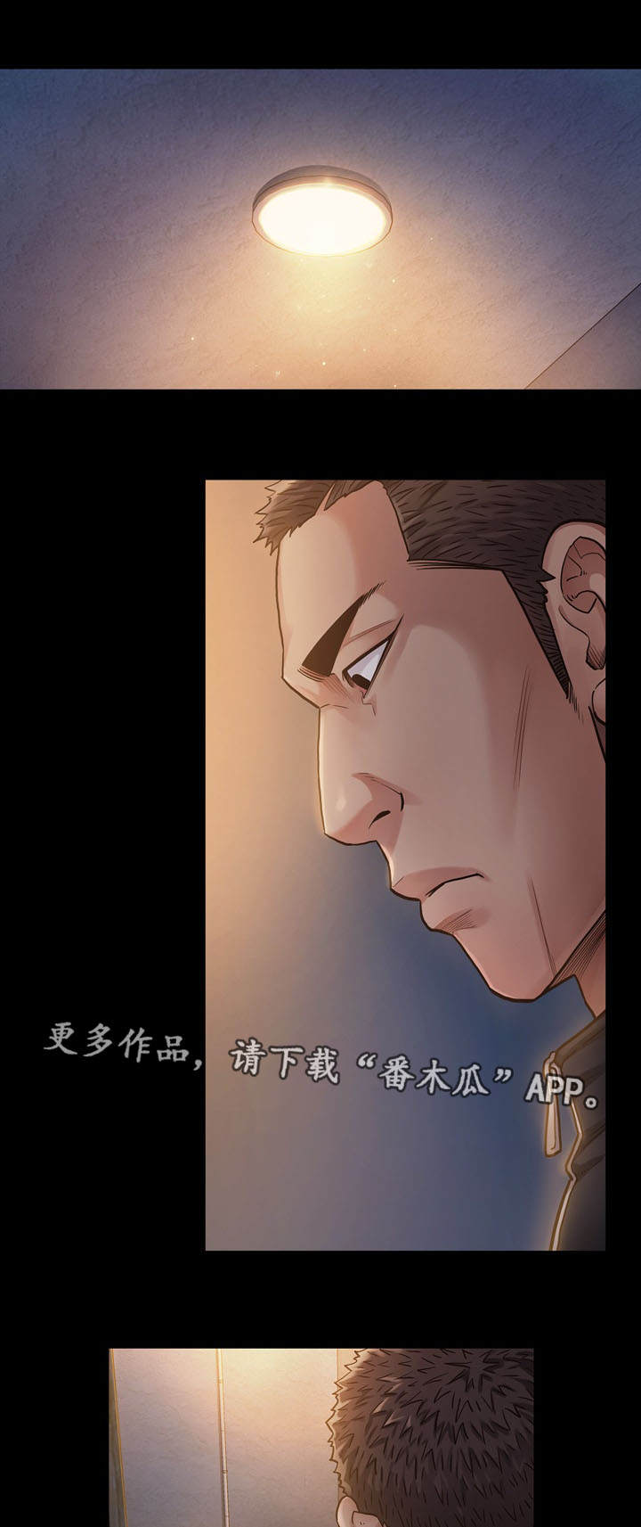 畸形关系漫画,第4章：加班1图