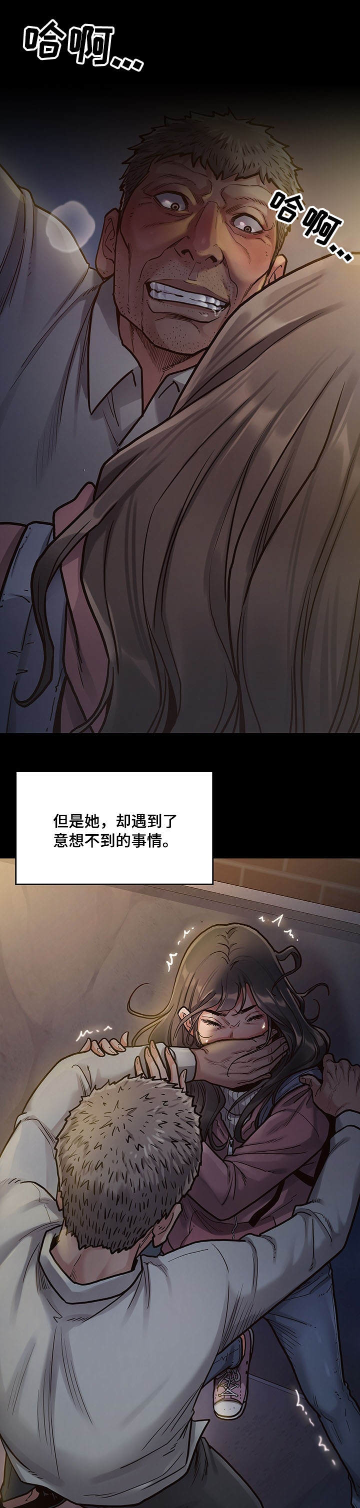 畸形关系笔趣阁最新章节免费阅读漫画,第10章：请客3图