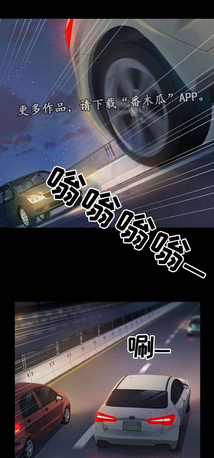 畸形关系漫画,第15章：宝藏1图