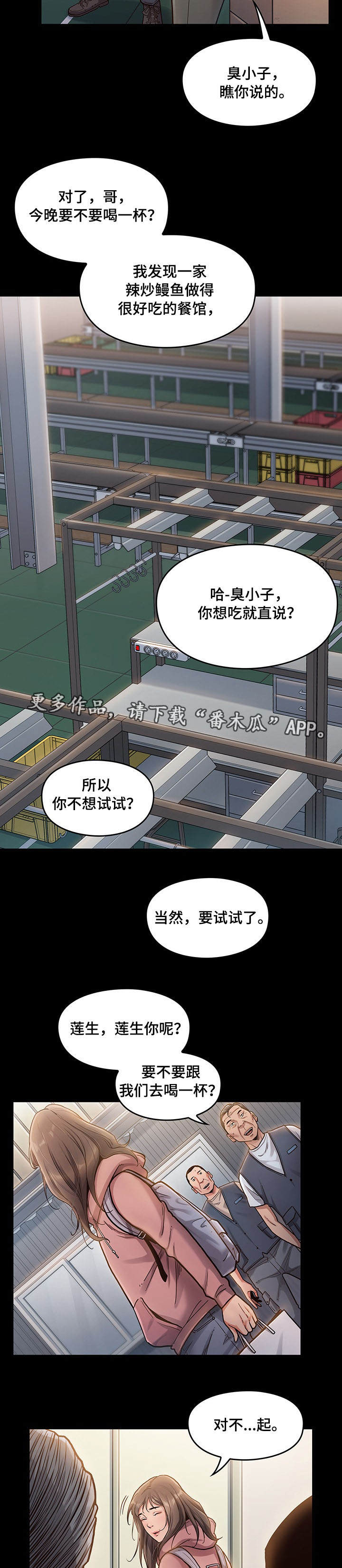 畸形率99%中医为啥说没事漫画,第9章：困扰5图
