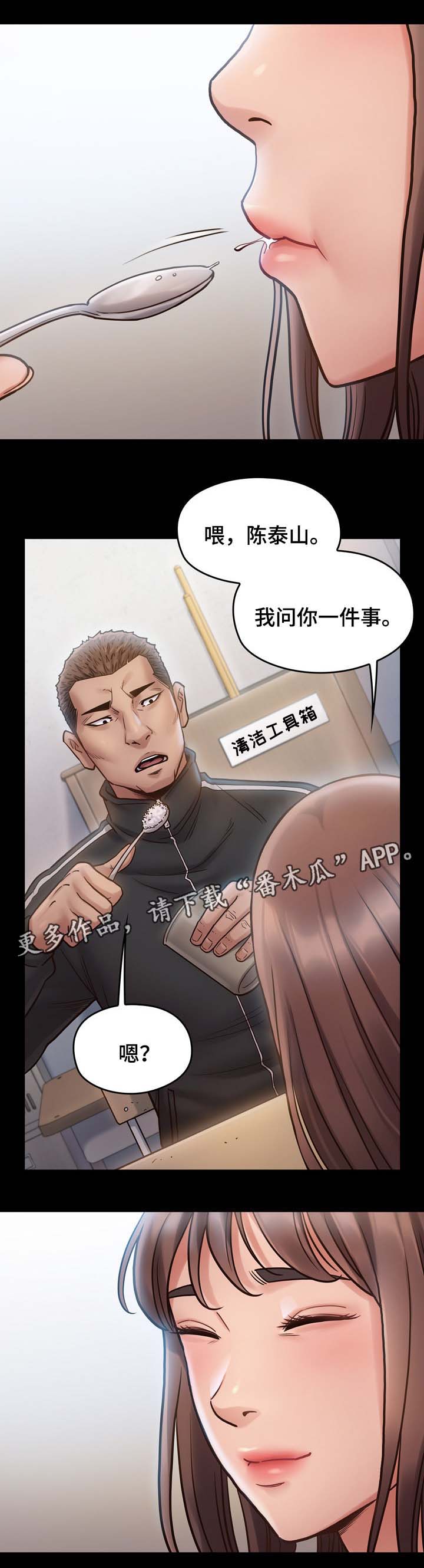 畸形关系漫画,第33章：你想睡我吗3图