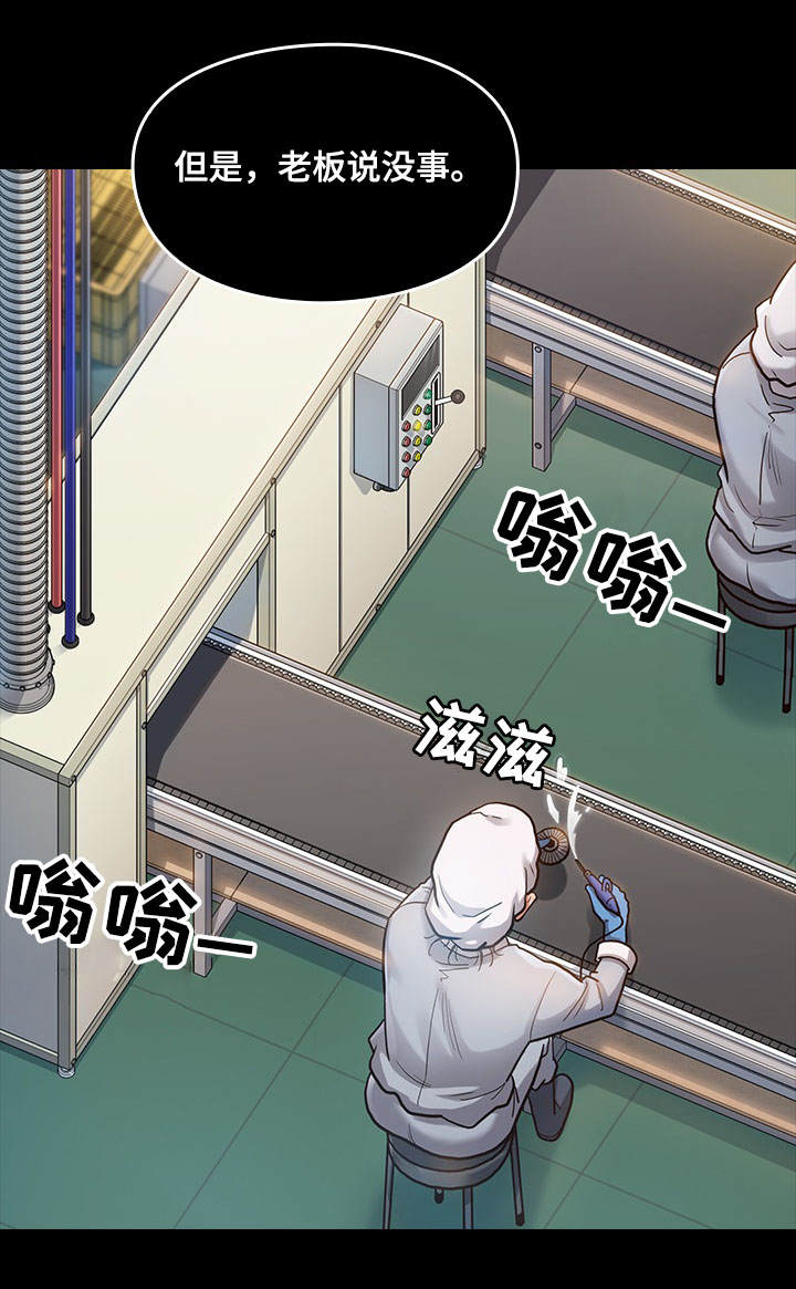 畸形关系漫画,第8章：忍受2图