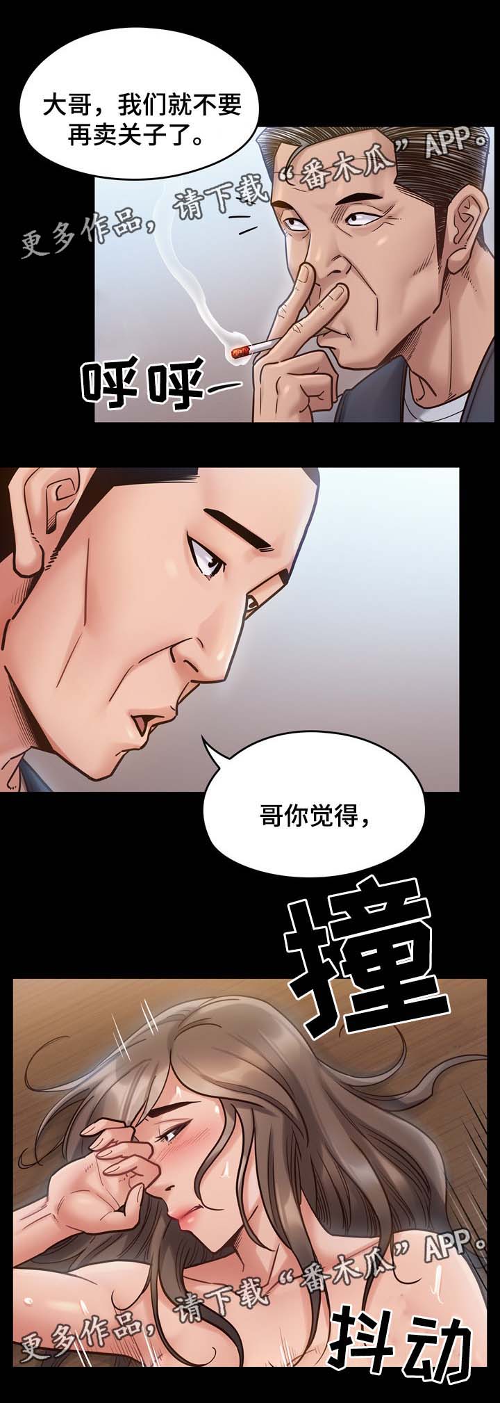 畸形关系漫画,第37章：不喜欢配手机3图