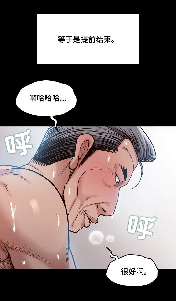 畸形关系漫画,第7章：午餐5图