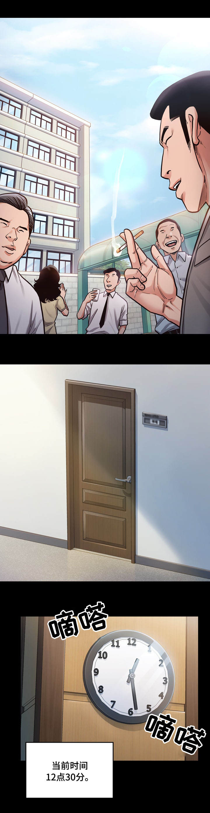 畸形关系漫画,第7章：午餐3图