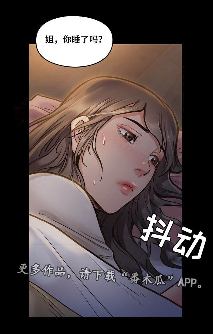 畸形关系解说漫画,第4章：加班3图