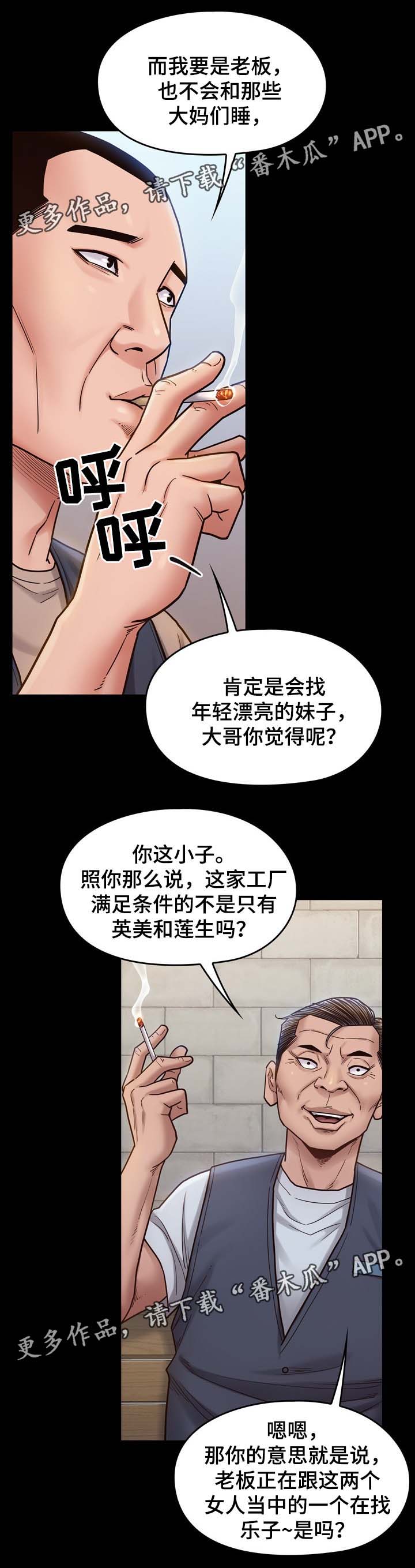 畸形关系漫画,第38章：试一试1图