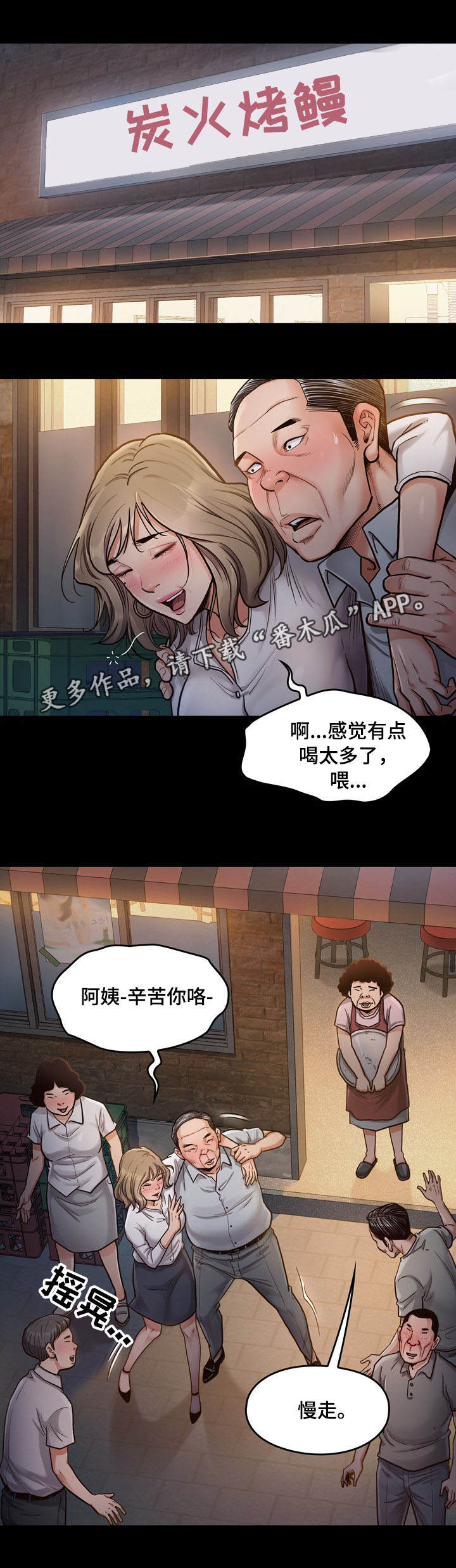 畸形关系漫画,第14章：享受1图