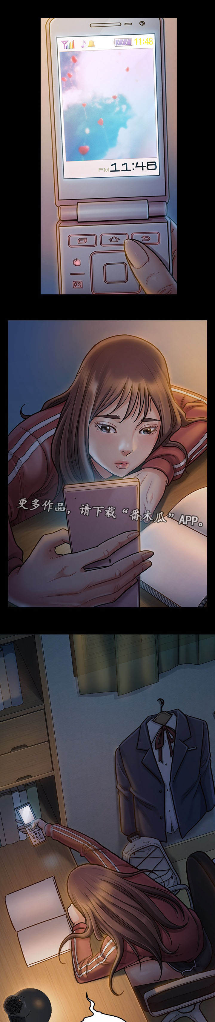 畸形关系漫画,第25章：邀请1图