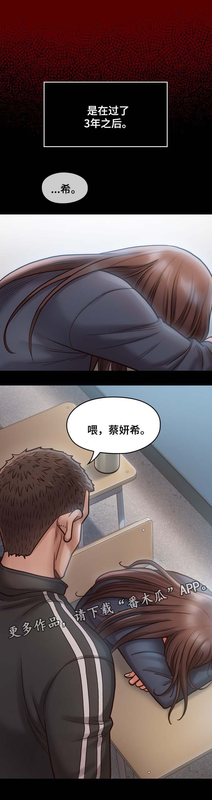 畸形关系漫画,第33章：你想睡我吗1图