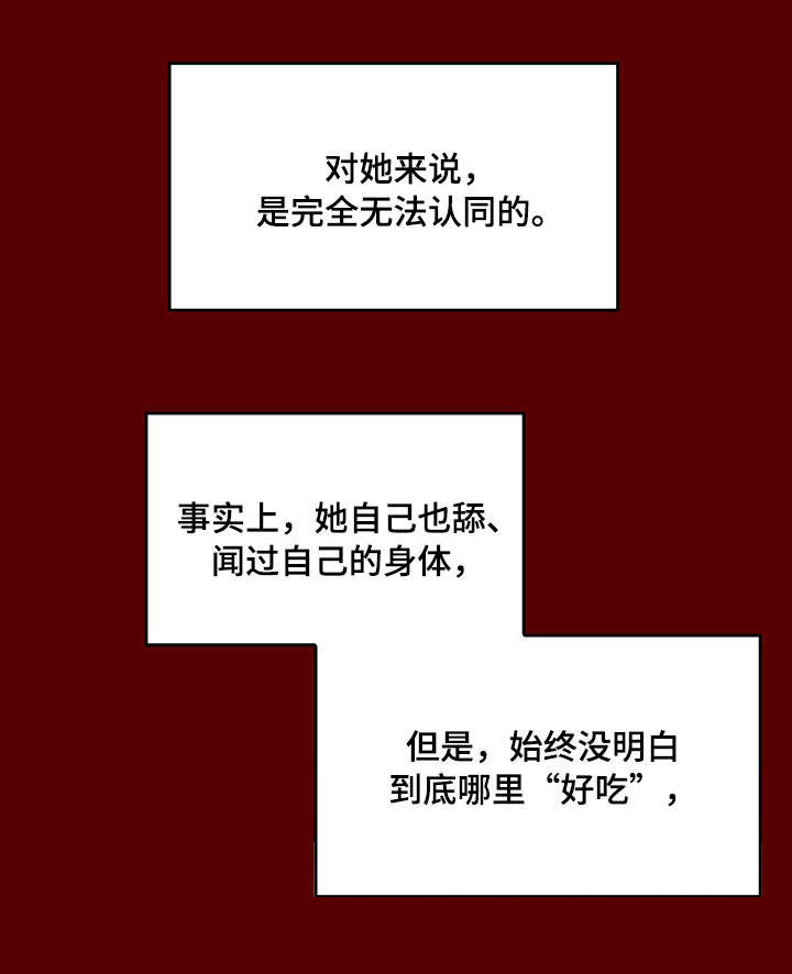 畸形率99%中医为啥说没事漫画,第9章：困扰4图