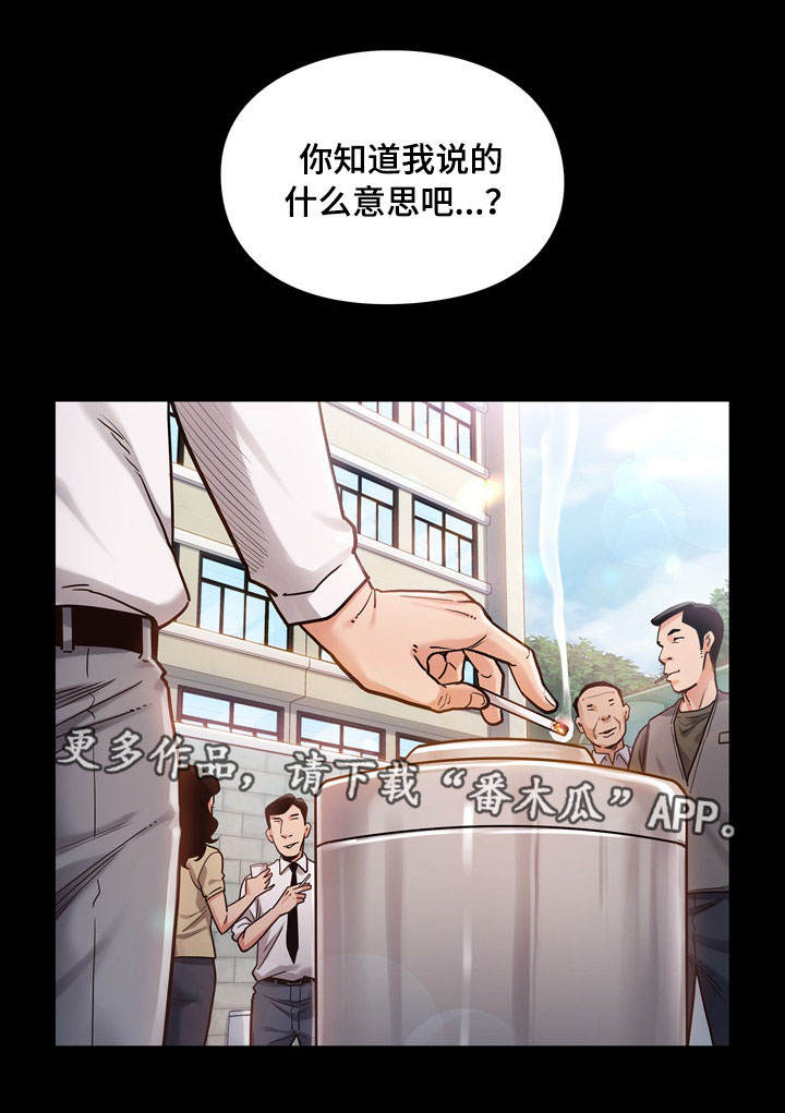 畸形关系漫画,第7章：午餐2图