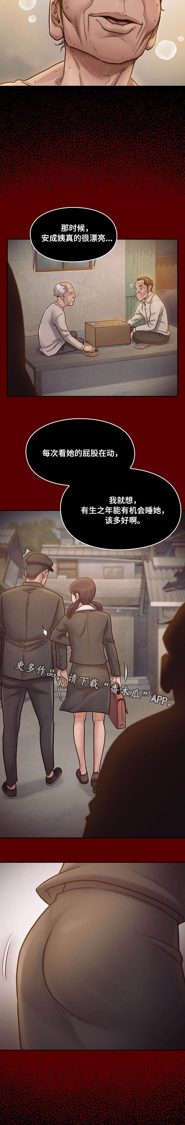 畸形关系笔趣阁最新章节免费阅读漫画,第27章：惦记4图