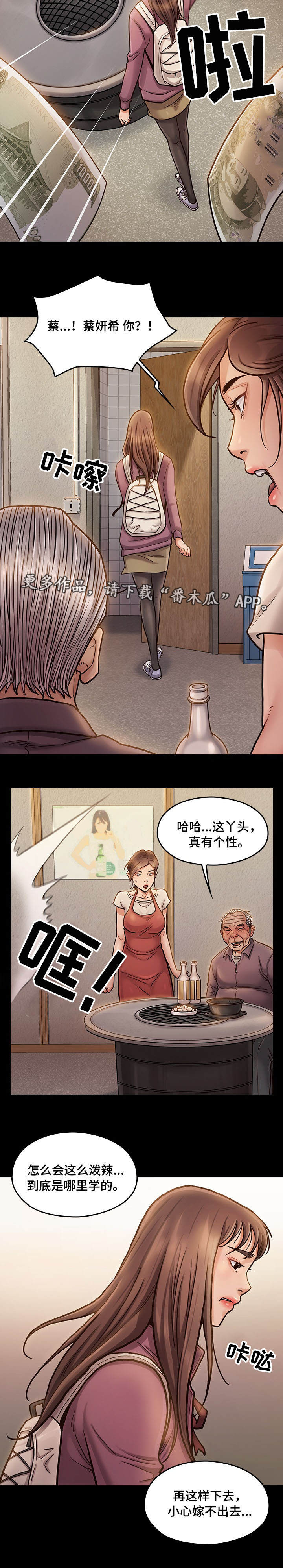 畸形关系漫画,第25章：邀请2图