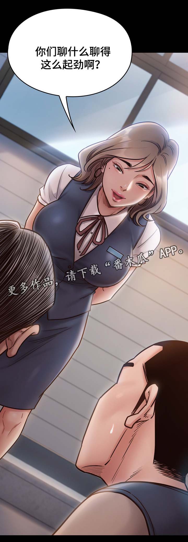 畸形关系漫画,第38章：试一试3图