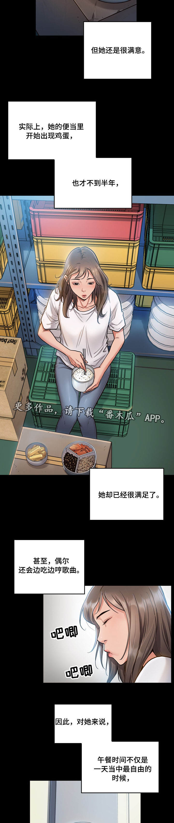 畸形关系漫画,第6章：工作3图