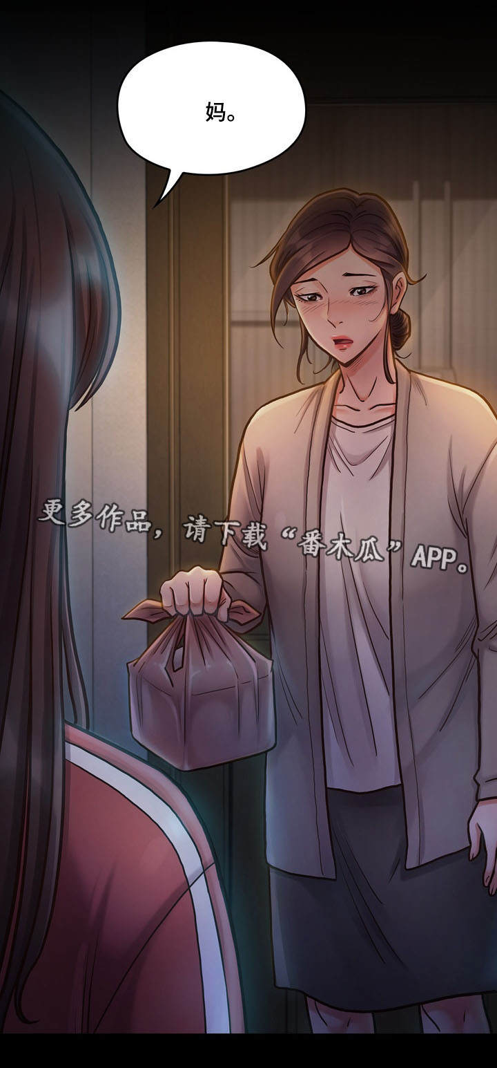 畸形关系漫画,第30章：屈辱5图