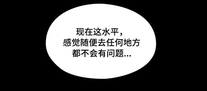 畸形关系漫画,第2章：理由5图